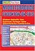 Philip's Red Books Middlesbrough and Stockton-on-Tees (Local Street Atlases)