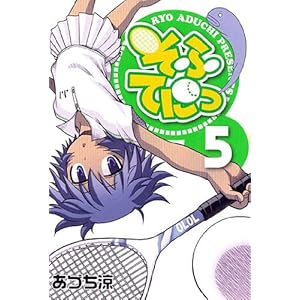 ���ӂĂɂ�(5) (�u���C�h�R�~�b�N�X)