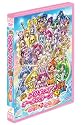 映画プリキュアオールスターズ NewStage みらいのともだち 特装版 【DＶD】 [DVD]