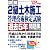 詳解 2級土木施工管理技術検定試験過去5年問題集〈’12年版〉