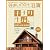 住まいnet滋賀 vol.8