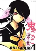前から絵が気になっていたのでAmazonのおススメが来たのを機に購入。むやみにエロい