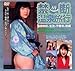 ���ǲ���ι�� ��춵�դ����̤��˹��ݤ�ι�� [DVD]