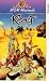 Kismet [1955]