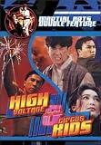 High Voltage/Circus Kids