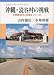 Book Okinawa Yomitan-son no chosen: Beigun kichinai ni yakuba o tsukutta (Iwanami bukkuretto)