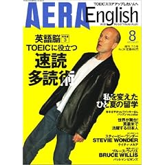 AERA English (�A�G���E�C���O���b�V��) 2005�N 08����
