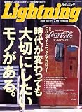 Lightning (ライトニング) 2008年 07月号 [雑誌]