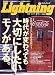 Lightning (ライトニング) 2008年 07月号 [雑誌]