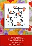 ちいちゃなしあわせをあなたに