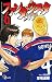 ファンタジスタ ステラ（６） (少年サンデーコミックス)