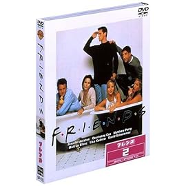 フレンズ I ― ファースト・シーズン DVD セット vol.2