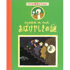 ���΂��₵���̓� (�R�A���̒T��E�A�[�`�{���h 1)