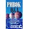 Good Project Management Books