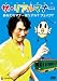ザ・リアルマナー [DVD]