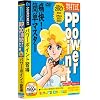 特打式 PowerPoint編 (説明扉付スリムパッケージ版)