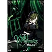 コゼットの肖像 Vol.3 [DVD]