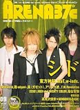 ARENA 37℃ (アリーナ サーティセブン) 2006年 09月号 [雑誌]