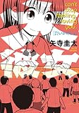 大彼女