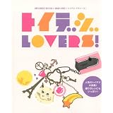 SNAP!別冊 トイデジLovers! (INFOREST MOOK スナップ!別冊)