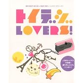 SNAP!別冊 トイデジLovers! (INFOREST MOOK スナップ!別冊)