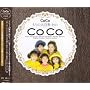CoCo�������̑�S�Ȃ���1