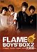 FLAME - BOYS’BOX2〜大追跡〜 [DVD]でAmazonアフィリエイトツール