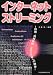 インターネットストリーミング―技術・利用事例・2005年への期待