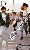 Huan le ren zu [VHS]