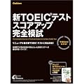 �VTOEIC(R)�e�X�g �X�R�A�A�b�v���S�͎�