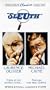 Sleuth [VHS]
