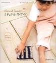 ナチュラルタ・ワ・シ (Heart Warming Life Series)