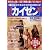 「トヨタ式」であなたの仕事は変わる!自分「カイゼン」術 (別冊宝島 1080)