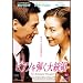 �s�A�m��e���哝�� [DVD]