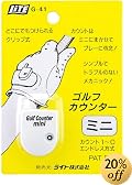 ライト G-41 ゴルフカウンターミニ シロ