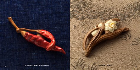 Cover image : おびどめ (伝えたい日本の美しいもの)