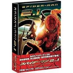 スパイダーマン2プラス1 エクステンデッド・エディション (初回限定生産)