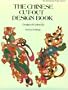 Chinese Cut-Out Costume Design (International Design Library)
