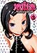地獄恋 LOVE in the HELL ： 3 (アクションコミックス) 双葉社