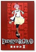 EREMENTAR GERAD 15�� (BLADE COMICS)�̃C���[�W���g�傷��