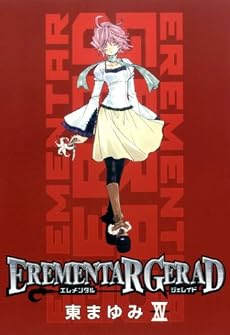 EREMENTAR GERAD 15 (BLADE COMICS)