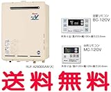 【RUF-A2000SAW(A)】【MBC-120V】 リンナイ ガスふろ給湯器 マルチリモコンセット 20号 オート ユッコUF 屋外壁掛型 【RUFA2000SAWA】 都市ガス（13A・12A）