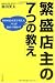 詳細を表示