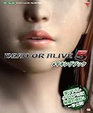 DEAD OR ALIVE 5 メイキングブック