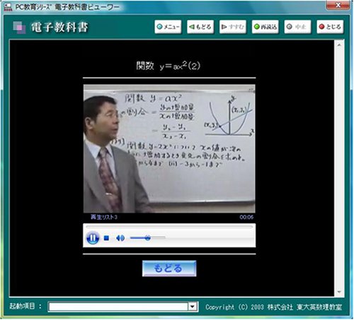 Cover image : PC教育シリーズ 高校受験動画授業 ゴールドエディション