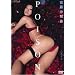 �������덁 POISON [DVD]