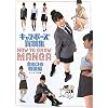 キャラポーズ資料集 女のコの制服編