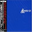 セガコン ～THE BEST OF SEGA GAME MUSIC～ VOL.1