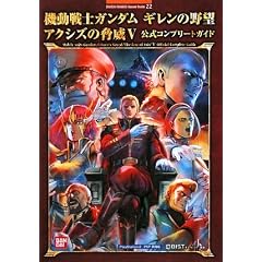 �@����m�K���_�� �M�����̖�] �A�N�V�Y�̋���V �����R���v���[�g�K�C�h (BANDAI NAMCO Games Books 22)