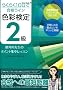 �炭�炭10���ō��i���C�� �F�ʌ���2�� �s�O��搶�̃|�C���g�W�����b�X��
